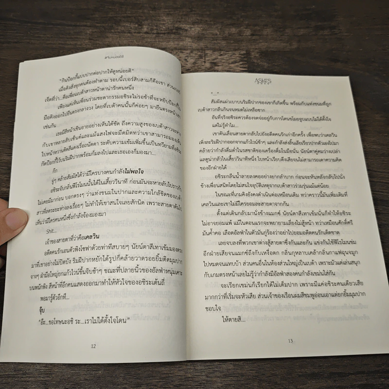 Ashi's ex says #จีบหน่อยดิชิ - 10hours รูปที่ 6