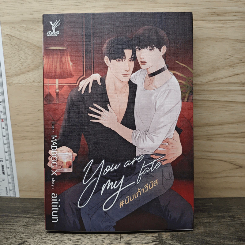 You are my fate #นับเก้าวีนัส - aititun รูปที่ 1