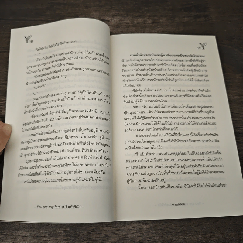 You are my fate #นับเก้าวีนัส - aititun รูปที่ 7