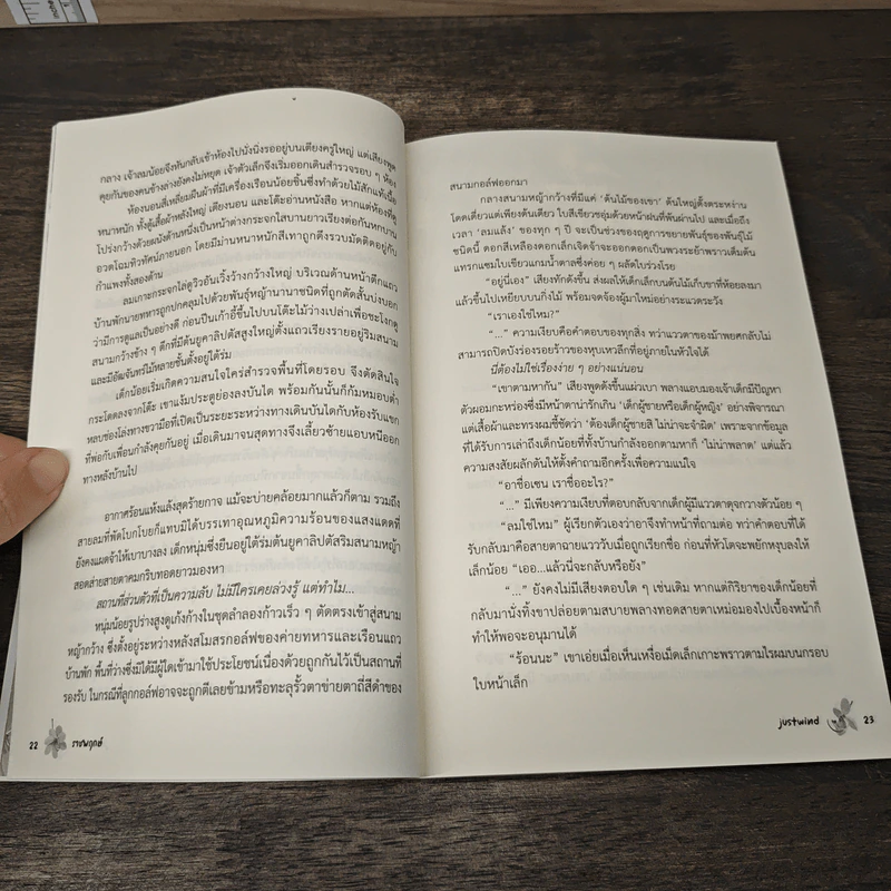 ราชพฤกษ์ - justwind รูปที่ 7