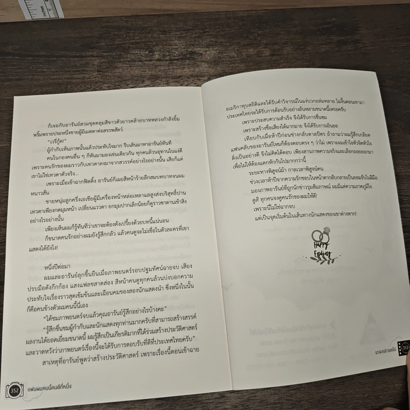 แฟนผมคนนี้คนดีที่หนึ่ง - มาจะกล่าวบทไป รูปที่ 8