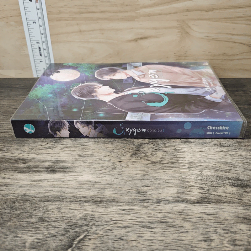 นิยายวาย Oxygen ออกซิเจน เล่ม 1 - Chesshire รูปที่ 2