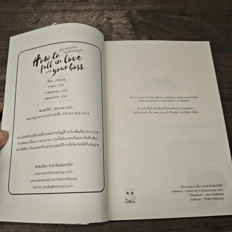 How to fall in love with your boss คู่มือการเป็นเลขาฉบับเกือบสมบูรณ์ - littlepig รูปที่ 6