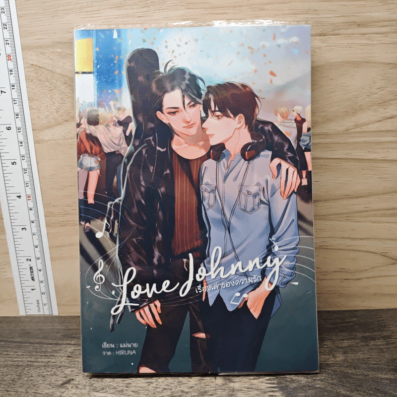 Love Johnny เรื่องเล่าของความรัก - แม่นาย รูปที่ 1