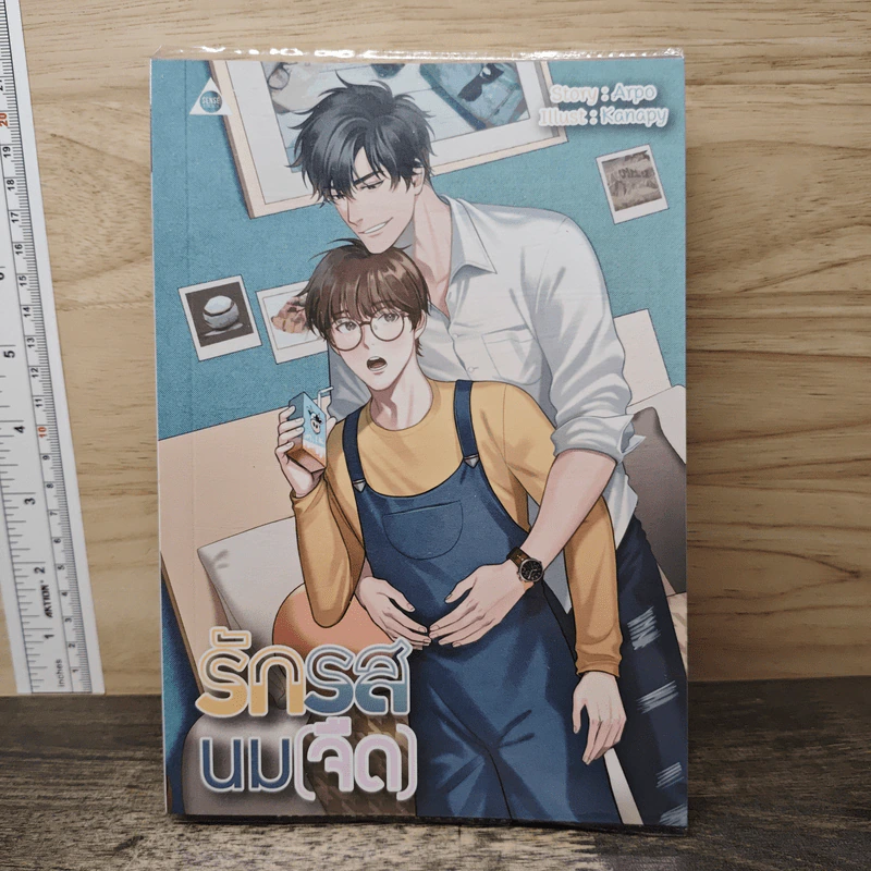 นิยายวาย รักรสนม (จืด) - Arpo รูปที่ 1