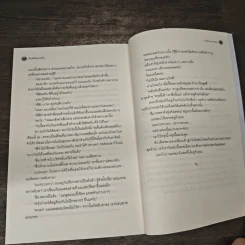 ตีแผ่ชีวิตสายซึน - ร เรือในมหาสมุท รูปที่ 8