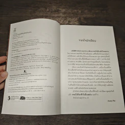 Introvert ขอให้ท้องฟ้าไม่มีเมฆฝน - Avery Pie รูปที่ 6