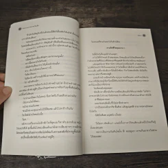 Give Love เราจะจีบเฮีย - Kipuu รูปที่ 7