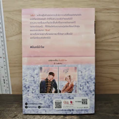 อินทรีรำไพ เล่ม 1 - KU_RO รูปที่ 5