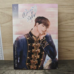 อินทรีรำไพ เล่ม 1 - KU_RO