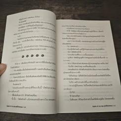 Apple of my eye สุดที่รักของผม - Darin รูปที่ 7