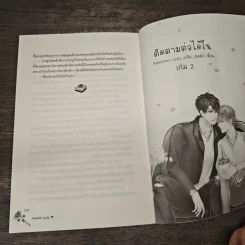 Random Lucky เภสัชฯ สเตตัส...เพื่อน เล่ม 1 - SKYu-i รูปที่ 8