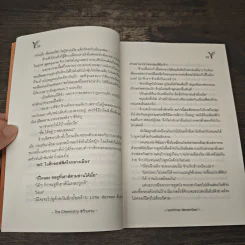 The Chemistry #จ๊าบเจน - Summer December รูปที่ 7