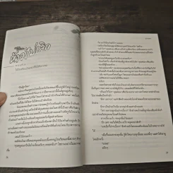 เกิดใหม่อีกครั้งก็ยังห้าวไม่เลิก - BTAWA รูปที่ 7