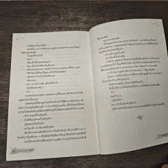 Dear Sunshine วาดตะวัน - Raccool รูปที่ 8