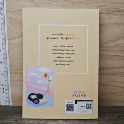 Close Friend โคตรแฟน - Chiffon_cake, Karnsaii รูปที่ 5