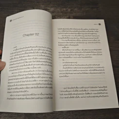 at first sight #คุณรักเรามาก - ateerun รูปที่ 7