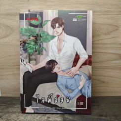 LIVE ไลฟ์อ่อย - Latisha