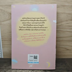 Your Voice รักไม่ร้าย - นทกร รูปที่ 4