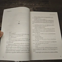 Sexy-Boy For Rent - เจ้าหญิงผู้เลอโฉม รูปที่ 7