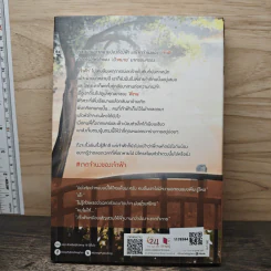 นิยายวาย เจตจำนงของเจ้าฟ้า - Avery Pie รูปที่ 5