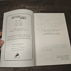 Music Box กล่องดนตรี - Ribbinbo รูปที่ 6