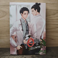 Only You เพียงนาย - นุ NU