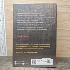 กาลครั้งหนึ่งที่เราได้รักกัน - Scriper รูปที่ 5