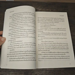 Weak Point จุดอ่อนหัวใจนายเย็นชา - LittleLGBT รูปที่ 7