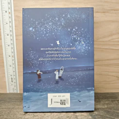 Be my Beam ลำแสงของสายฟ้า - wickedwish รูปที่ 5