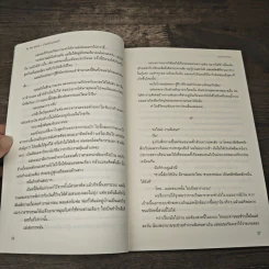 Be my Beam ลำแสงของสายฟ้า - wickedwish รูปที่ 7