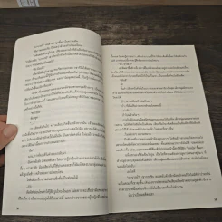 ครูครับ รักผมเถอะ - ณ ทะเล รูปที่ 7