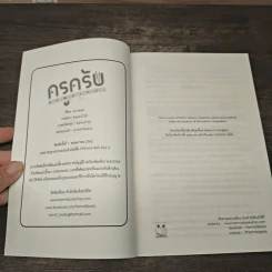 ครูครับ รักผมเถอะ - ณ ทะเล รูปที่ 6