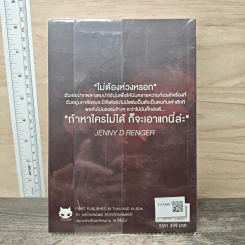 Ma Friend'XXX เปลี่ยนเพื่อนให้เป็นแฟน - Jenny D Renger รูปที่ 5