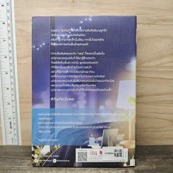 นิยายวาย คืนเดียวไม่พอ Forever Night Stand - Je'Nean รูปที่ 5