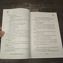 นิยายวาย คืนเดียวไม่พอ Forever Night Stand - Je'Nean รูปที่ 7