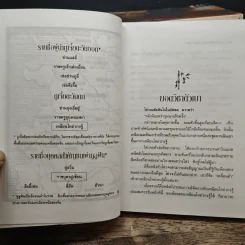 มังกรคู่สู้สิบทิศ ภาค 1 10 เล่มจบ รูปที่ 7