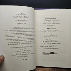 ชุดนักรบเทพปิศาจ 3 เล่ม ดวงใจปิศาจ+จุมพิตปิศาจ+นางฟ้าของปิศาจ - Gena Showalter, กัญชลิกา รูปที่ 5