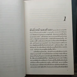 Fifty Shades of Grey ฟิฟตี้ เชดส์ 3 เล่มจบ - อี แอล เจนส์ รูปที่ 6
