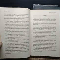 Fifty Shades of Grey ฟิฟตี้ เชดส์ 3 เล่มจบ - อี แอล เจนส์ รูปที่ 7
