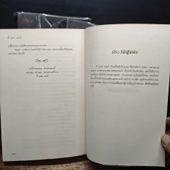 Fifty Shades of Grey ฟิฟตี้ เชดส์ 3 เล่มจบ - อี แอล เจนส์ รูปที่ 8