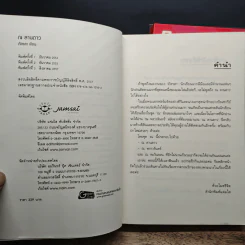 ณ ลานดาว + ณ พราวจันทร์+ณ ตะวันรอน 3 เล่ม - ภัสรสา รูปที่ 5