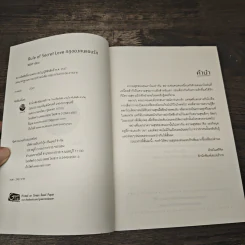 Rule of Secret Love กฎของคนแอบรัก - NAVY รูปที่ 6