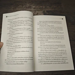 Rule of Secret Love กฎของคนแอบรัก - NAVY รูปที่ 7