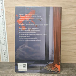 Black Paradise เล่ห์มาเฟีย - Sompling รูปที่ 5