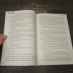 BTS Next Station สถานีรักถัดไป "ส่วนต่อขยาย" (เล่มพิเศษ) - K.Kanom รูปที่ 6