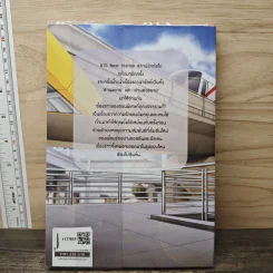 BTS Next Station สถานีรักถัดไป "ส่วนต่อขยาย" (เล่มพิเศษ) - K.Kanom รูปที่ 4