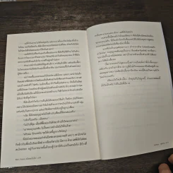 Not Yours เมื่อผมไม่ใช่ - แบมแบม รูปที่ 8