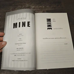 นิยายวาย Mine เจ้าชีวิต - Mubmy Fiction รูปที่ 6