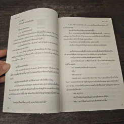 นิยายวาย Mine เจ้าชีวิต - Mubmy Fiction รูปที่ 7